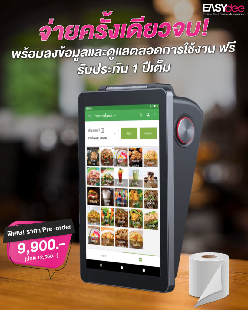 M2 Max มิติใหม่การทำธุรกิจ ใช้ง่ายไม่ง้อ WIFI